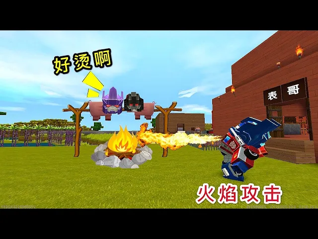 【狗华】迷你世界: 惊破天你没想到吧,符咒猪被我施了魔法,碰到就会变成猪